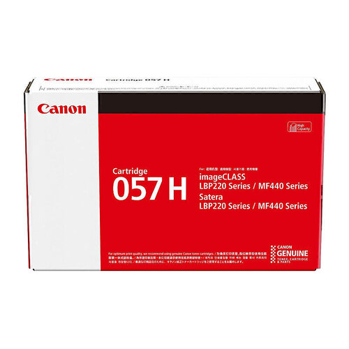 Canon CART057 Black High Yield Toner - 10,000 pages